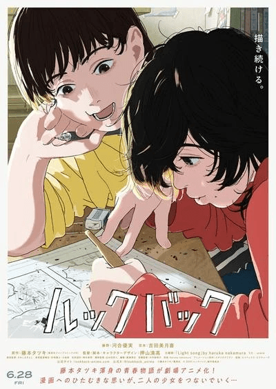 蓦然回首，与四叠半中的自己和解
