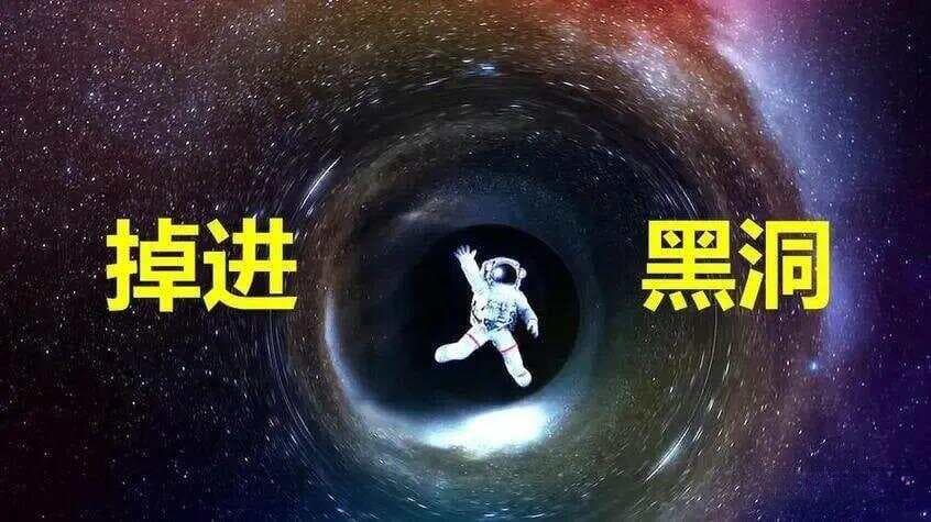 深层解读黑洞的本质，彻底颠覆我们的传统认知！