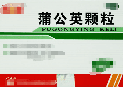 蒲公英颗粒的功效与作用