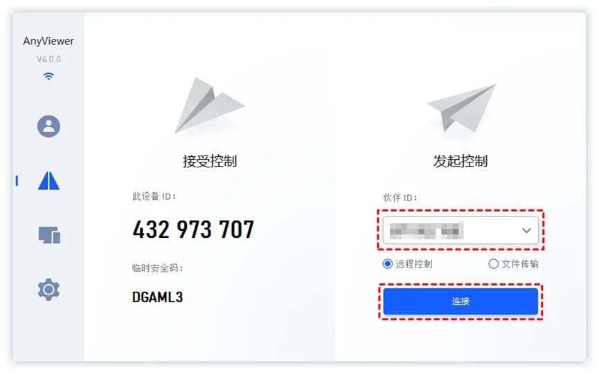无法连接到远程计算机怎么办？（3种方法）
