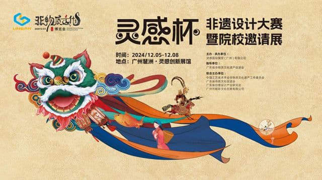 获奖作品大赏 | "灵感杯"非遗设计大赛数字视觉设计类