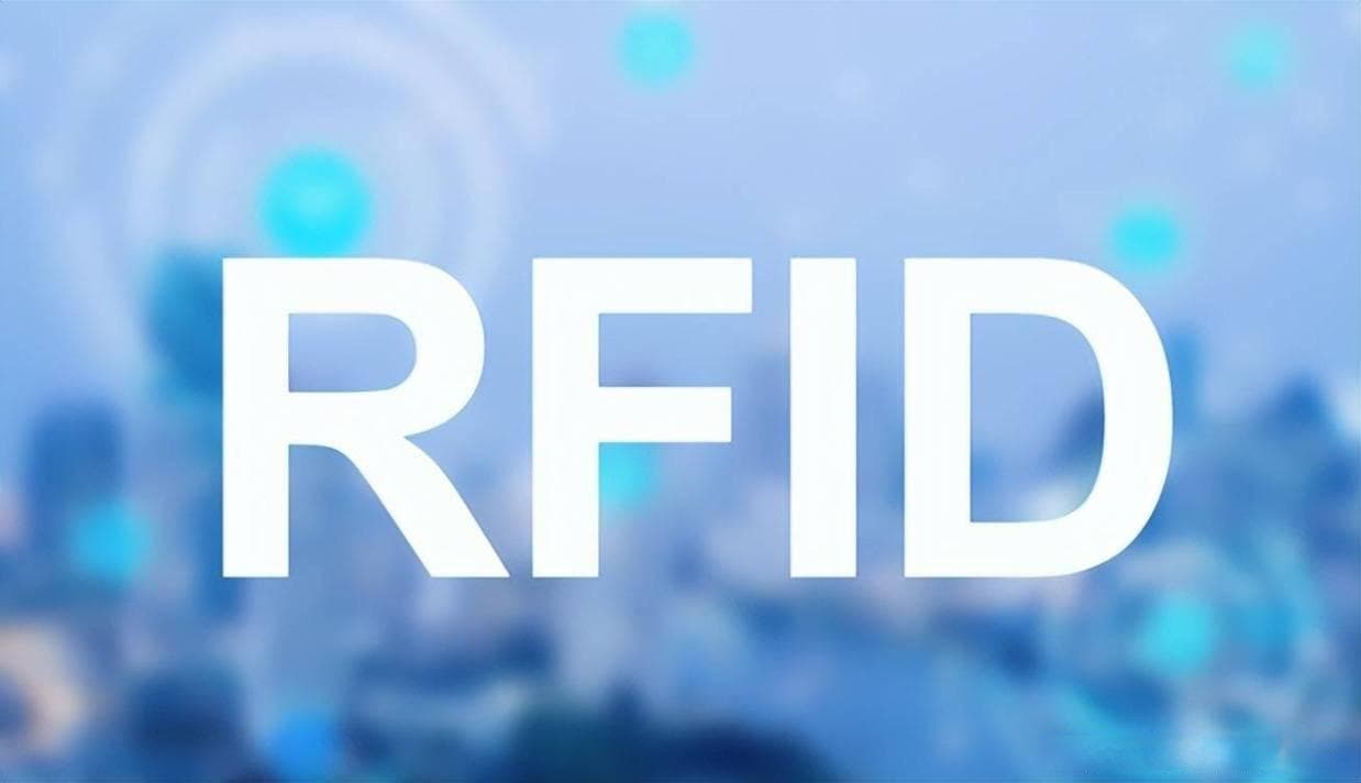 一文读懂RFID技术的工作原理及技术参数