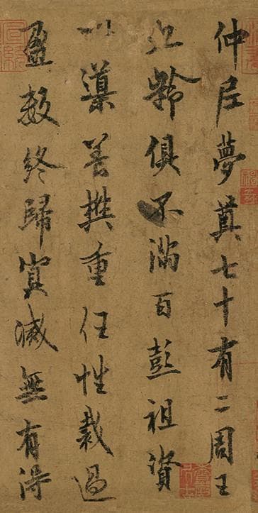 欧阳询行书“巅峰之作”，价值超过《九成宫》，禁止对外展览