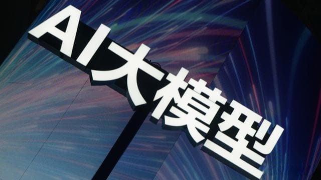 通用大模型VS垂直大模型：优势对比与适用场景分析