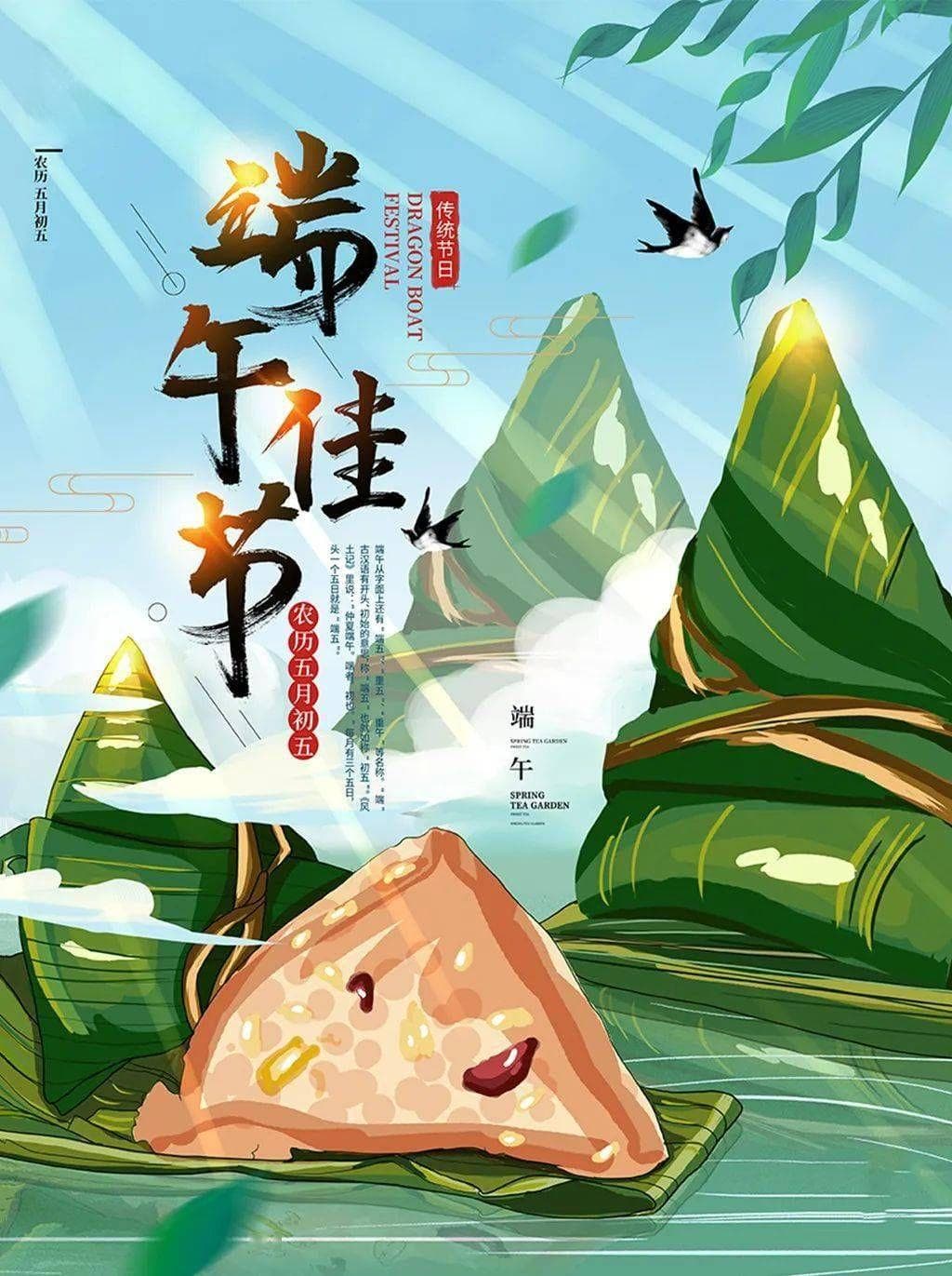 端午节传统与现代的交融