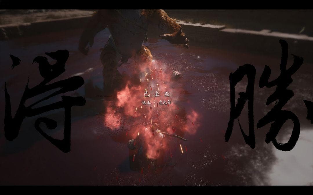 《黑神话悟空》虎先锋招式拆解与打法指南