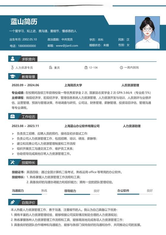 公司会议迟到如何补救？这份职场指南请收好