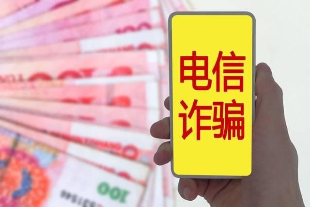 手机号被标记为诈骗怎么解除