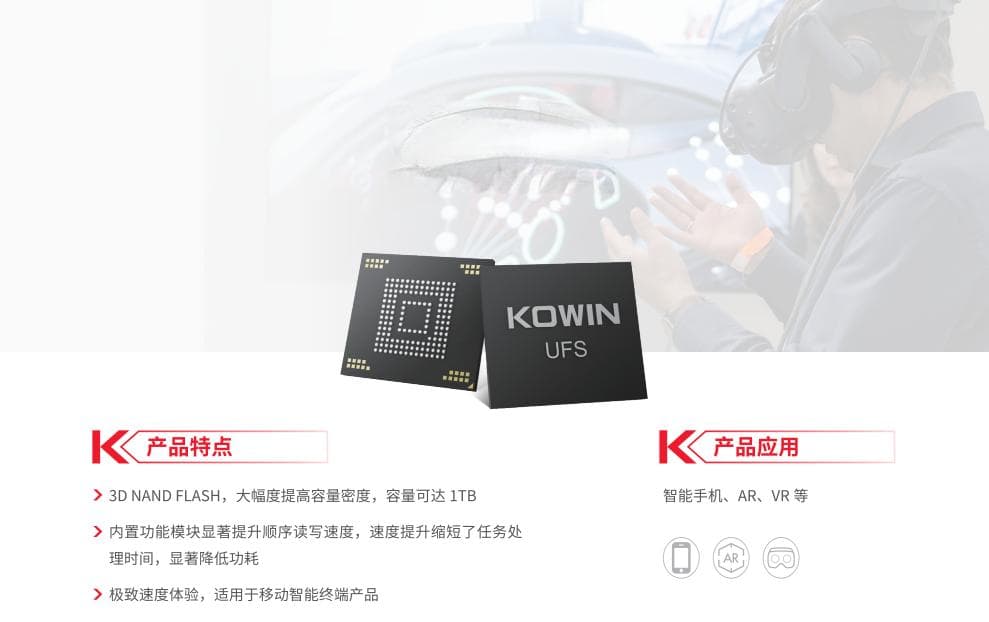芯科普 | 手机主流存储eMMC、UFS与NVMe的区别