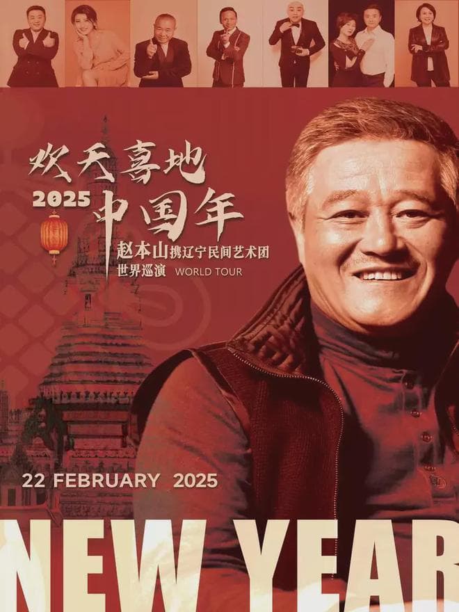 赵本山陈奕迅相继取消曼谷演出，安全因素成主因