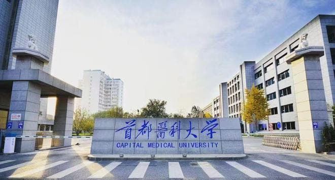 第三轮双一流评选：这10所大学将锁定名额