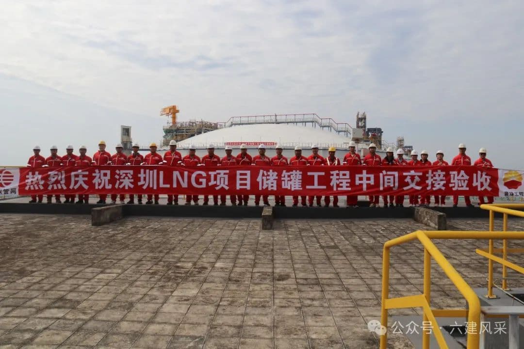 国家管网深圳LNG储罐工程顺利实现高水平中交