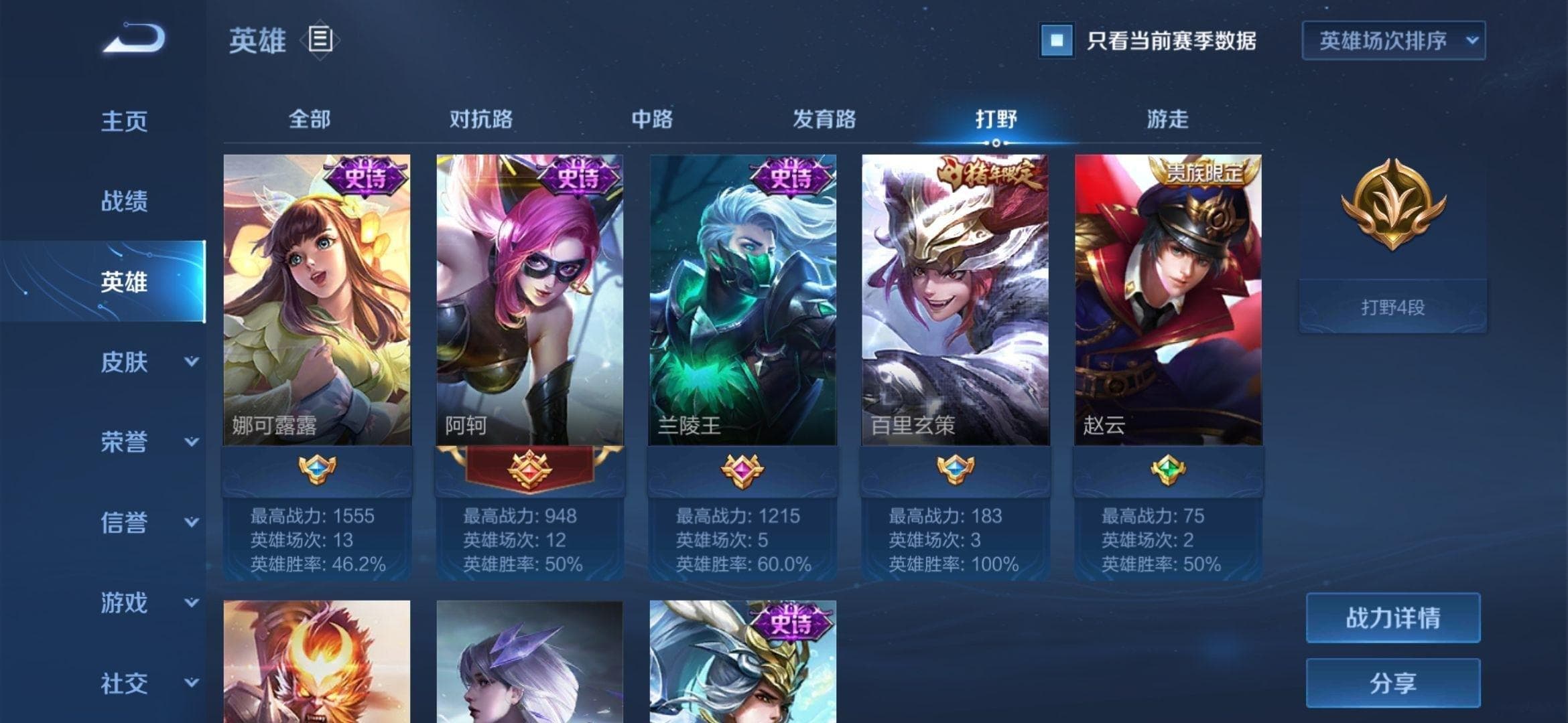 想知道好友在王者荣耀是几排？教你一招轻松查看