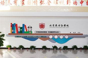 2025年北京昌平区私立学校口碑排名指数榜一览！学费低至4万元、家长评价高
