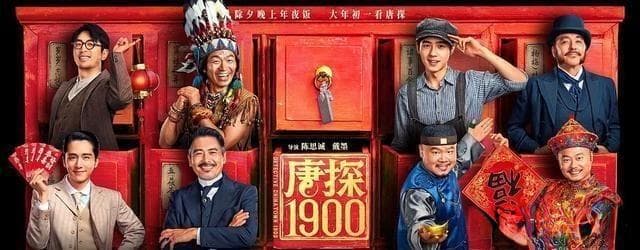 《唐探1900》票房破12亿，但观众评价两极分化严重
