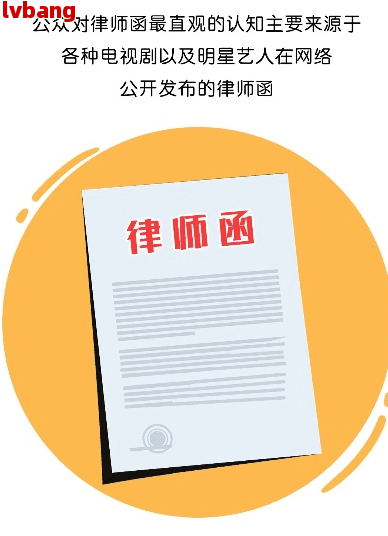 发放律师函的条件有哪些