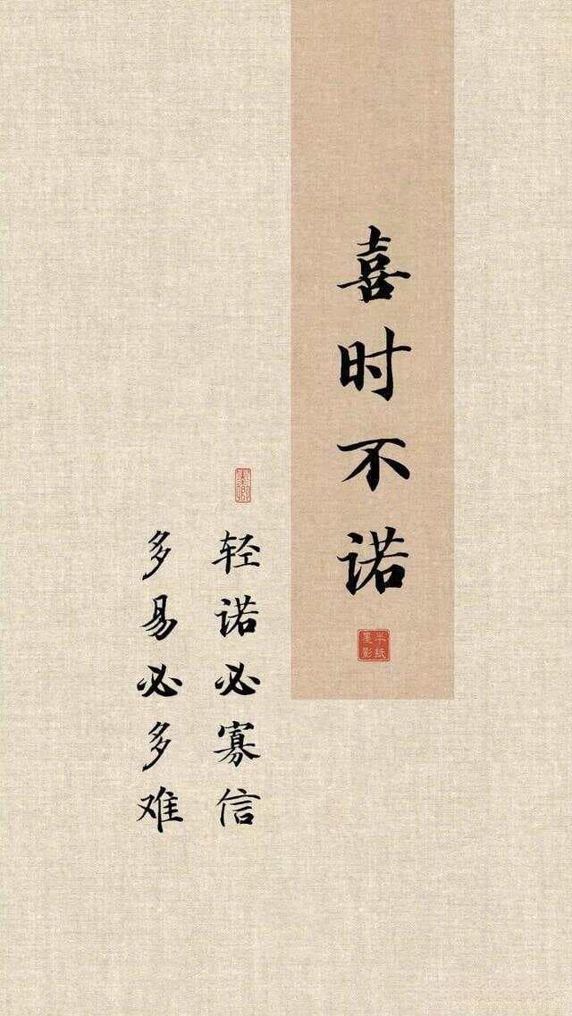 《道德经》驾驭情绪的秘诀，背下来能让你心平气和