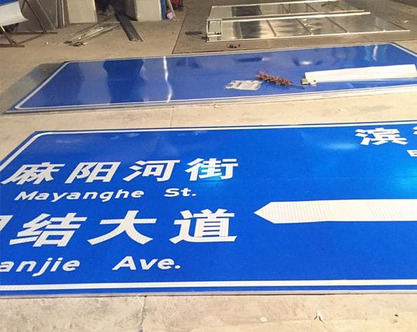 交通指示牌:设计细节与安装位置如何影响信息传达与环境便利