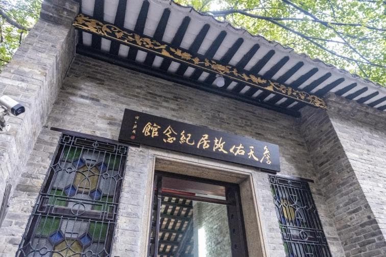 广州西关永庆坊里的詹天佑故居：见证“中国铁路之父”的传奇人生