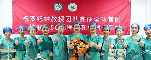 全球首例！跨3000km三地轮转式远程手术在郑大一附院成功实施
