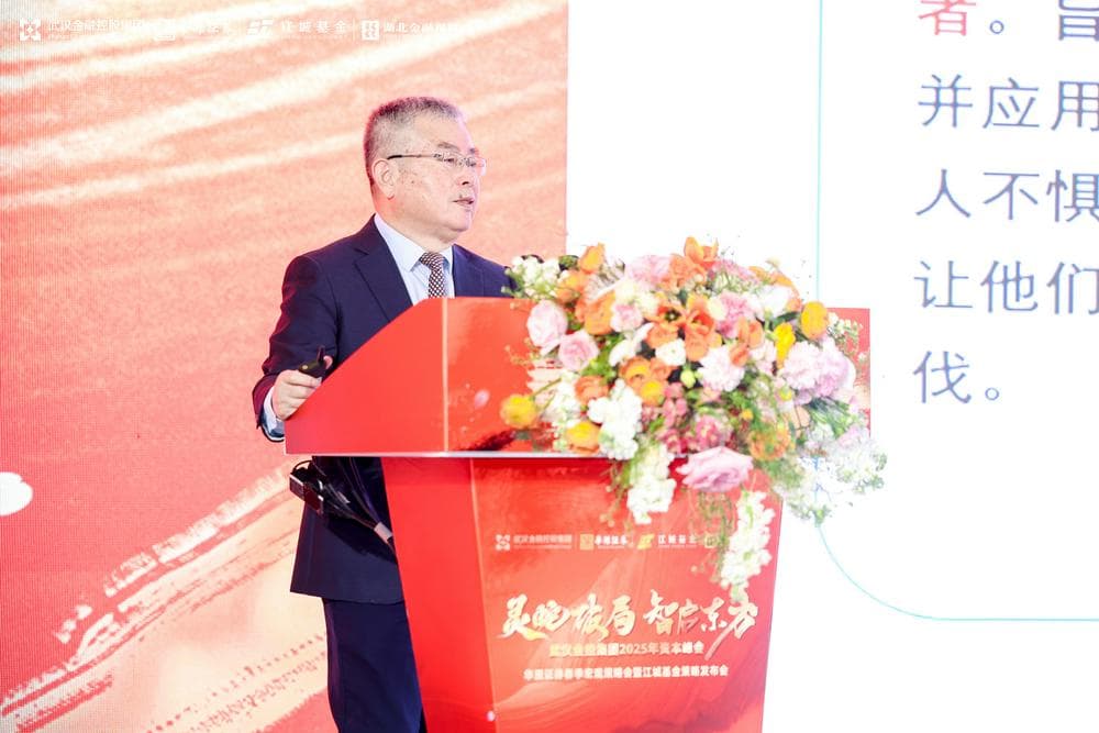 李扬解析2025年中国经济政策新方向