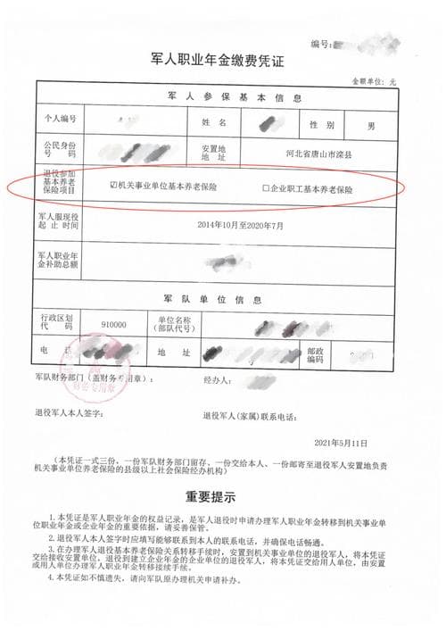 现役军人有哪些保险