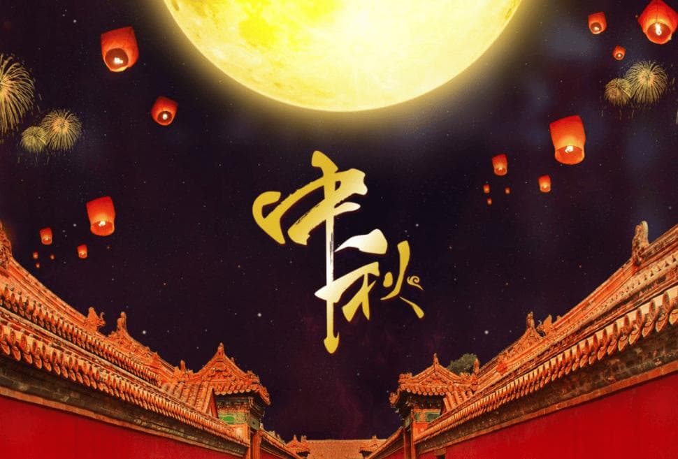 临近中秋节，外贸业务员如何高效维护海外客户