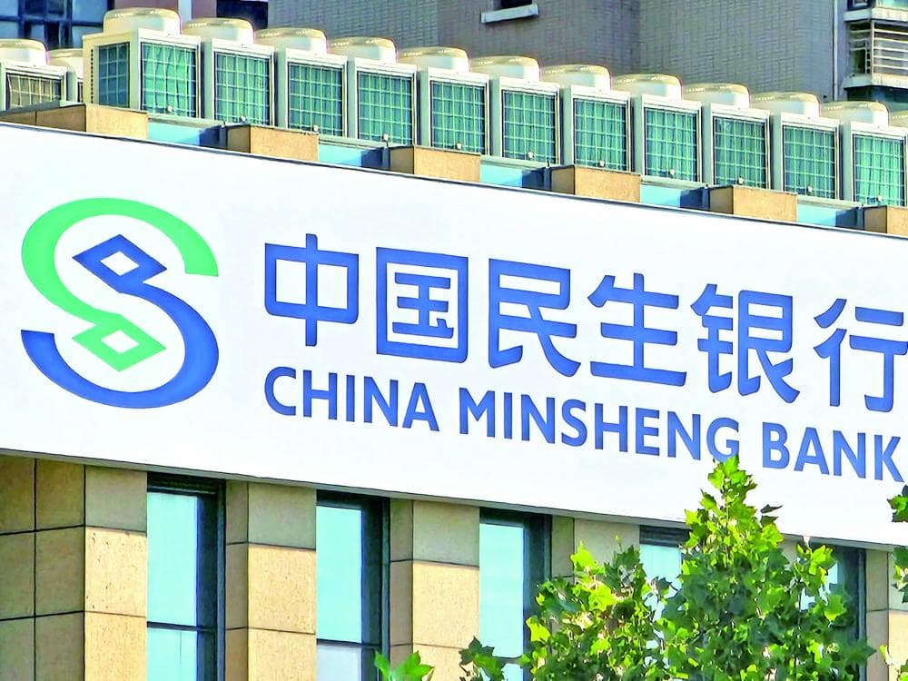 直击民生银行股东大会：聚焦息差管理和资产质量提升
