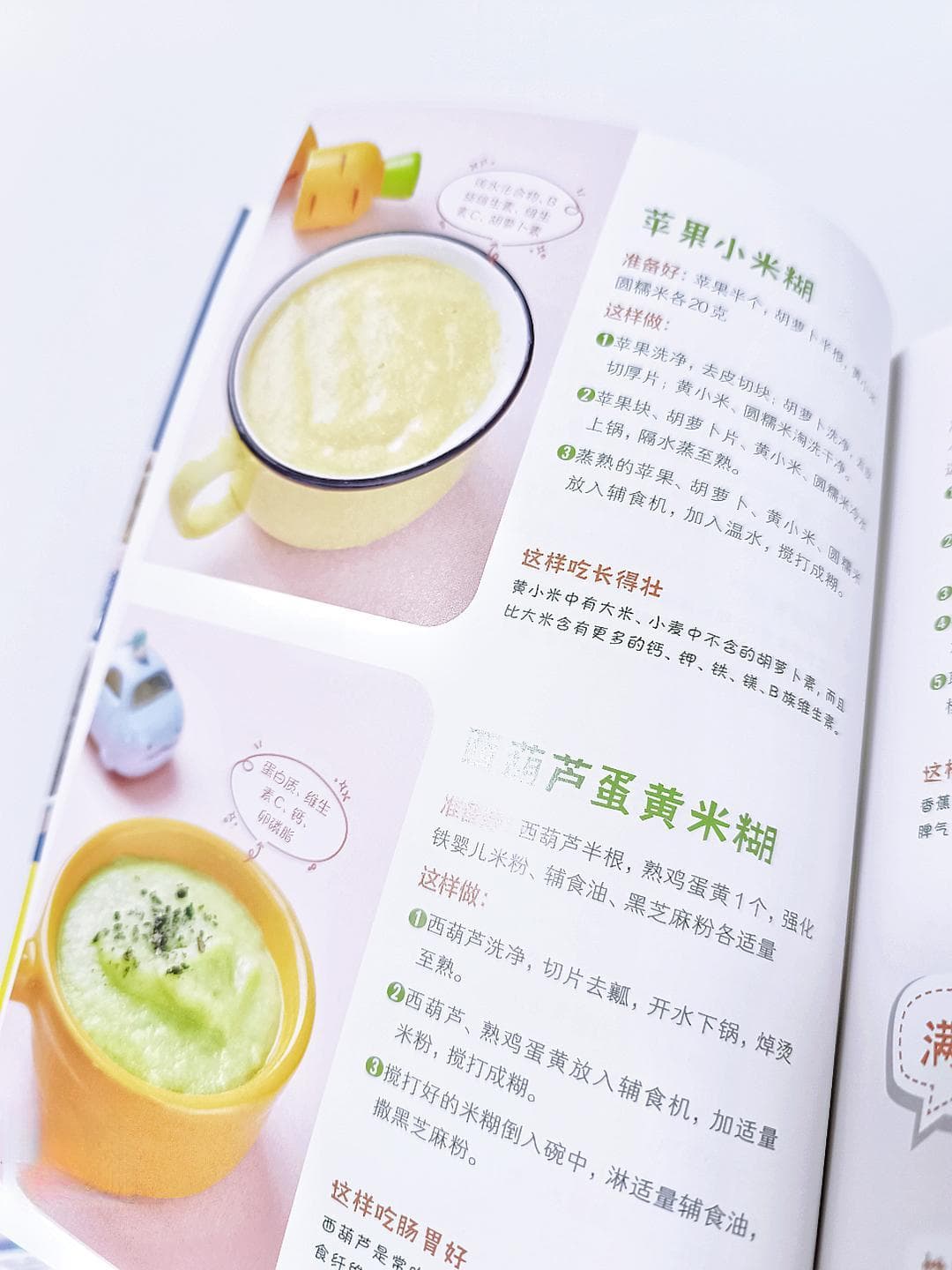新手父母学做宝宝的营养管理师