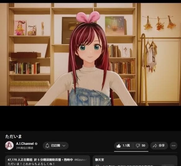始祖VTuber绊爱Kizuna AI恢复！携新单曲重启音乐生涯