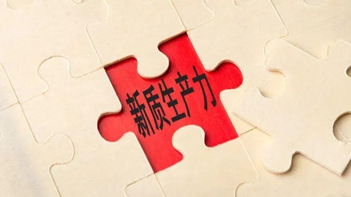 煤炭企业：如何以管理创新打造新质生产力？