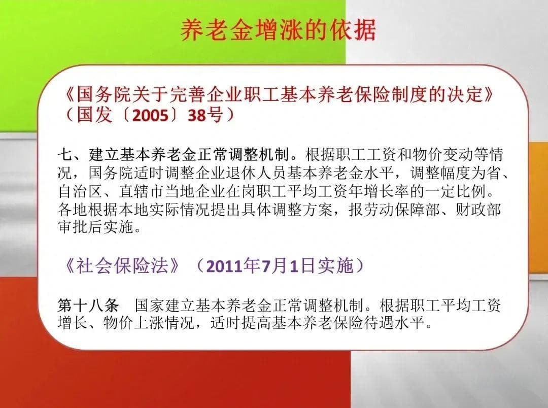 养老金历年增长幅度有哪些变化？2025年养老金会继续增长吗？