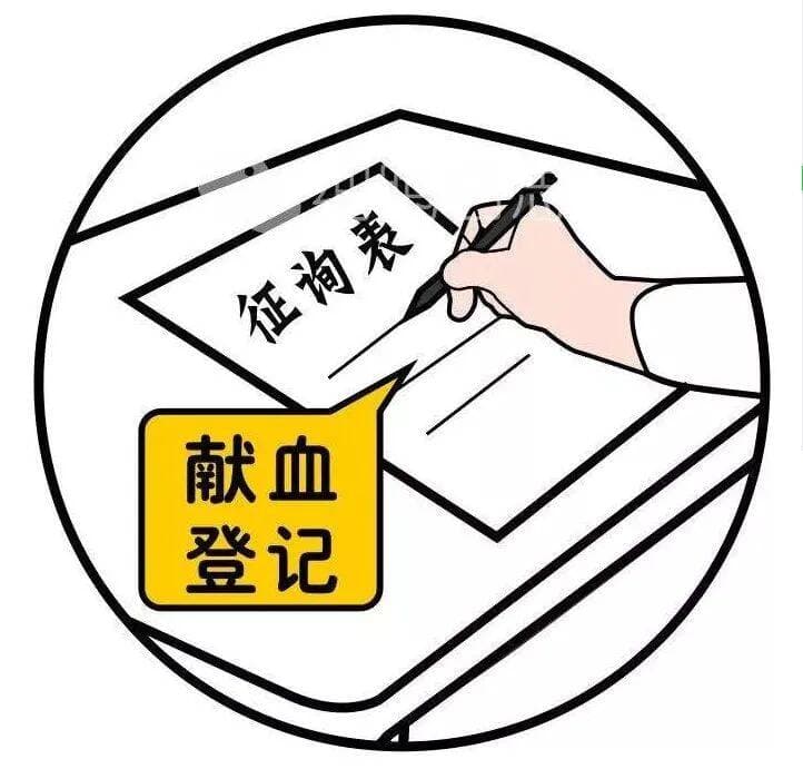 【献血科普】多次献血，为什么流程要重复走？