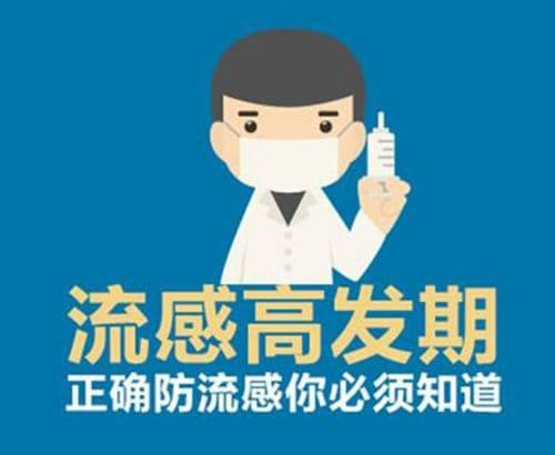 季节性流感来袭，得了流感吃奥司他韦跟利巴韦林哪个更好？