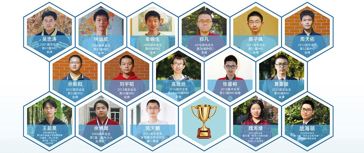 上海中学：培养拔尖创新人才的百年名校