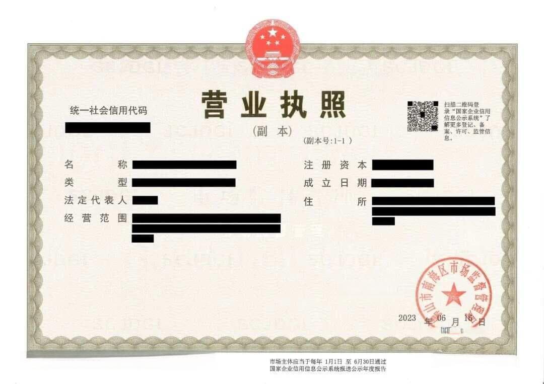 公司类型有哪些？一文详解五种营业执照类型