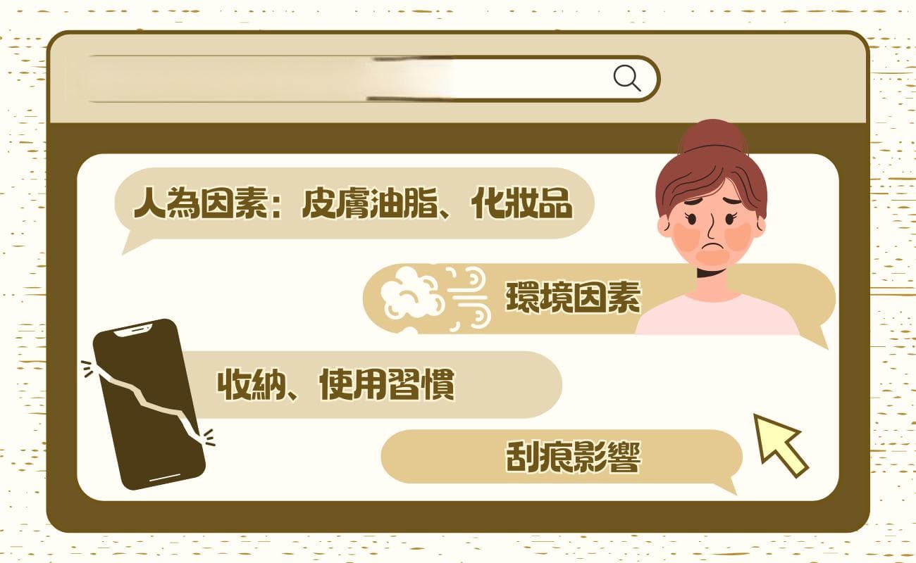 如何清潔手機螢幕？告別指紋印!輕鬆搞定手機屏幕髒污