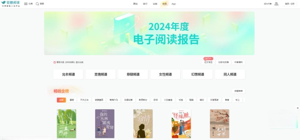 新媒介文学：新大众文艺的一种表现形式