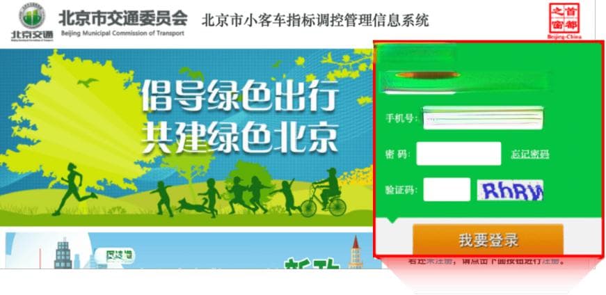 北京油车、电车指标如何互换？操作流程来了……
