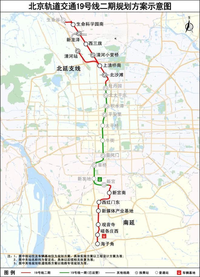 重磅！北京又公开2条新增地铁走向，其中一条可与通州S6换乘