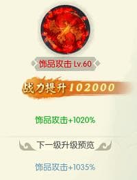 游戏攻略：异火系统全面解析