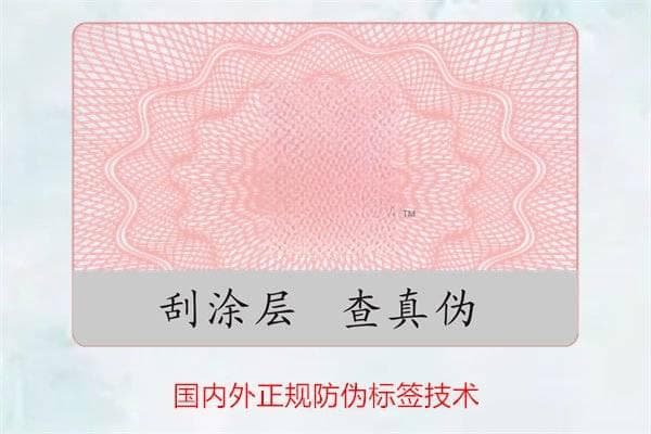 国内外正规防伪标签技术有哪些？全面解析国内外常见的正规防伪标签技术