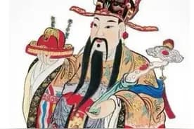 比干是什么财神