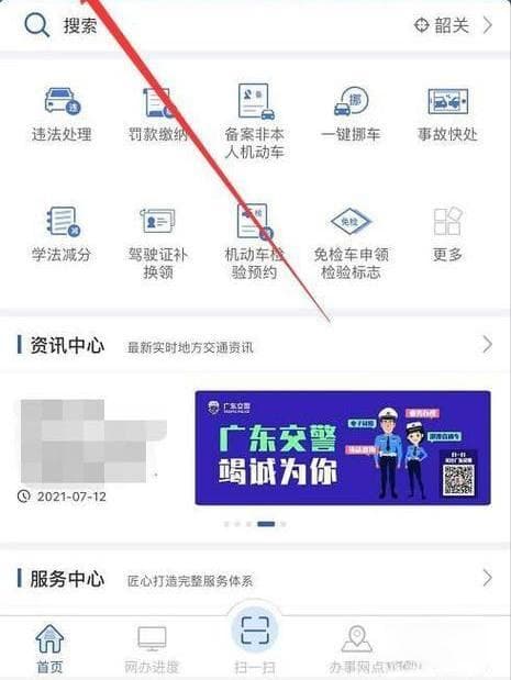 只输入车牌号如何查违章？多种查询方式全攻略