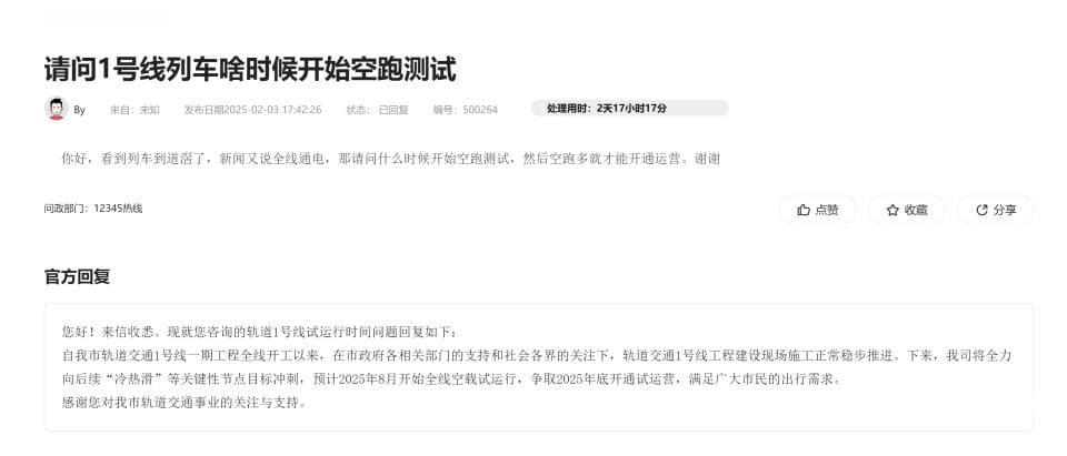 预计8月开始！东莞地铁1号线全线空载试运行时间初定