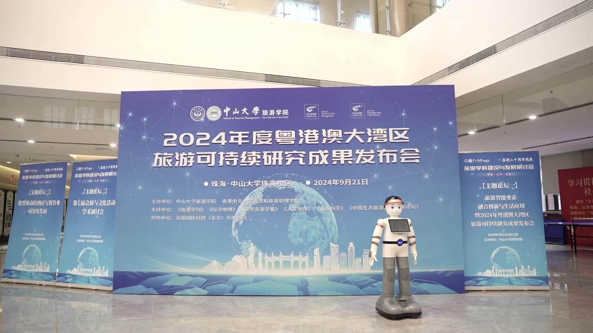大湾区城市综合魅力哪家强？中大旅院研发“东坡指数”为城市魅力画像