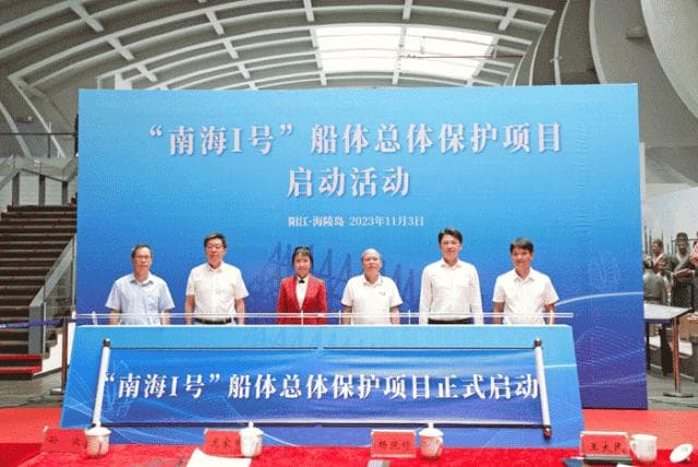 “南海I号”船体总体保护正式启动