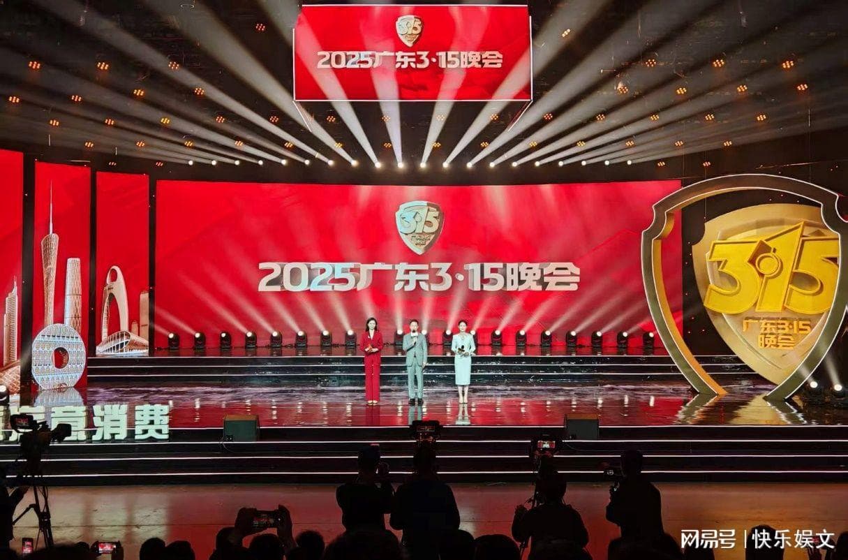 2025年315晚会太炸裂！多领域违法侵权行为被揭露，让人触目惊心