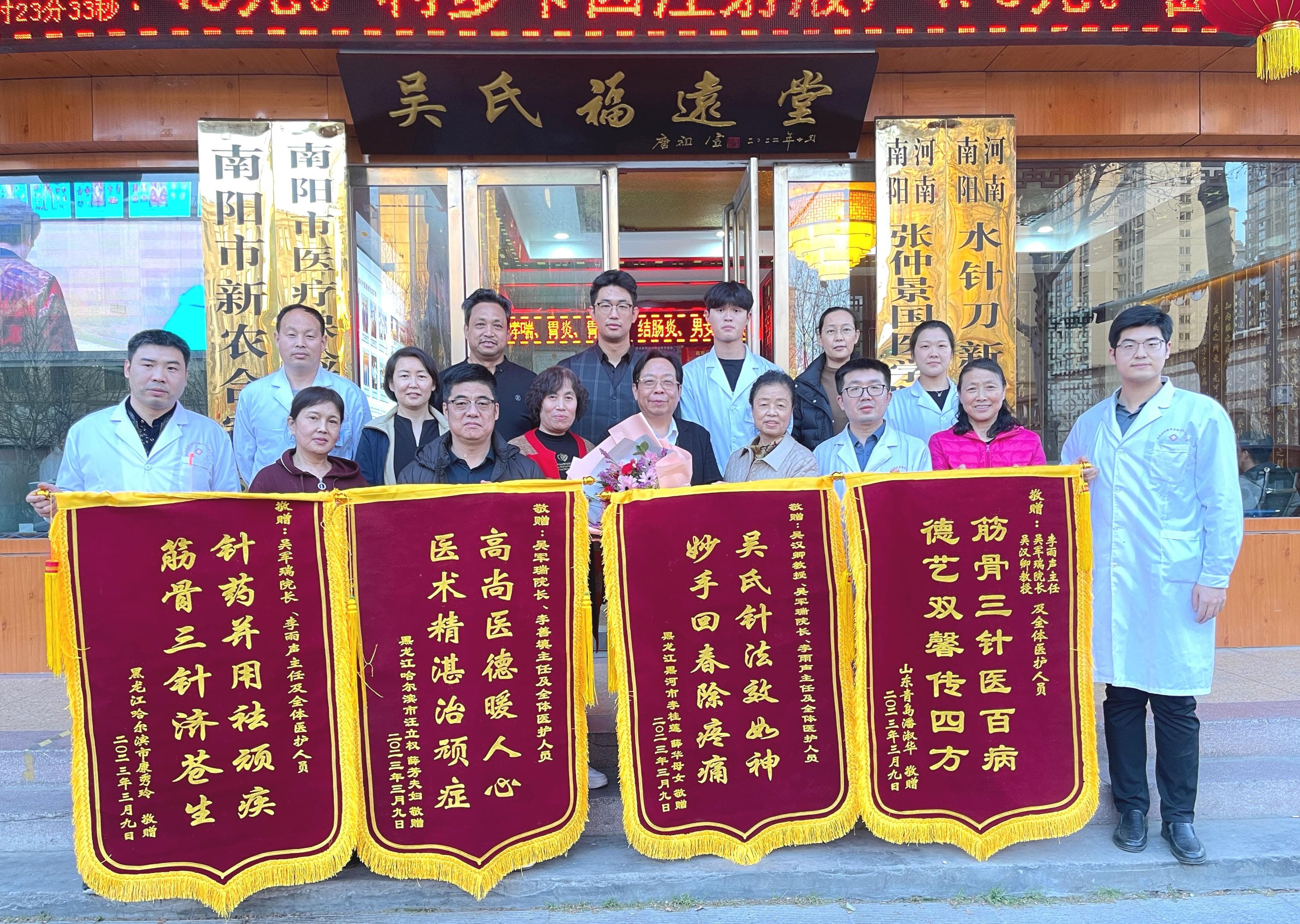 针药并用 古今结合 南阳福远堂中医针法亮相央视《中国中医药大会》