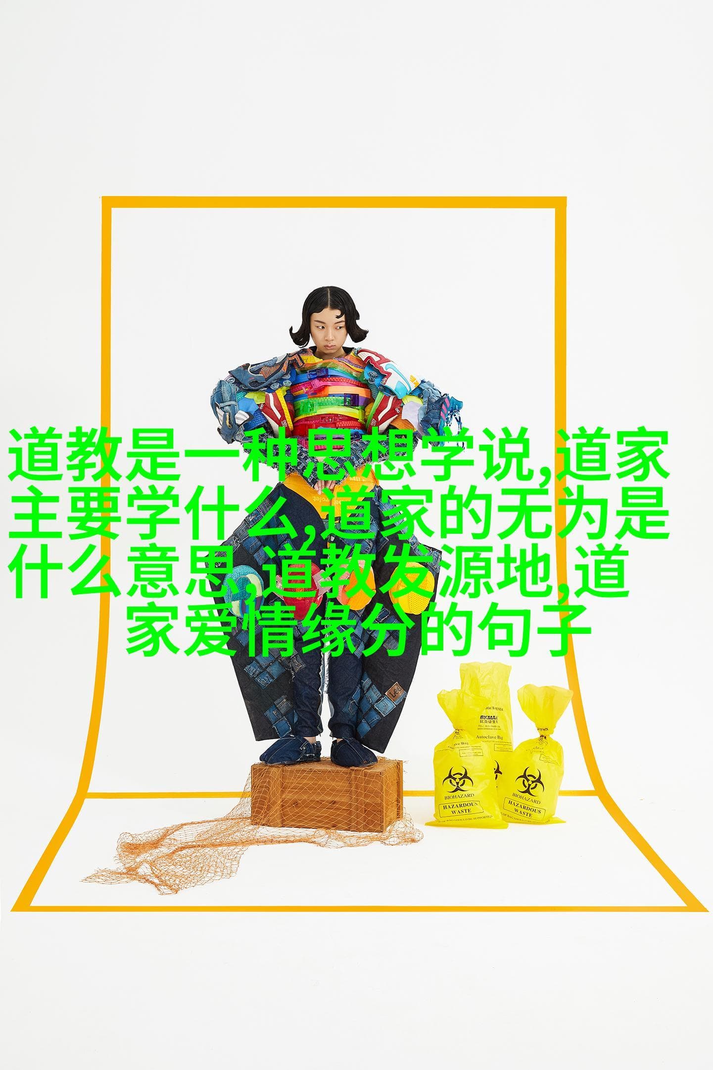 老子的无为而治与庄子的自然之道比较研究